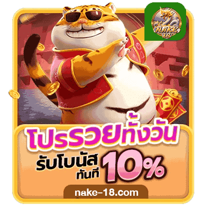 โบนัส